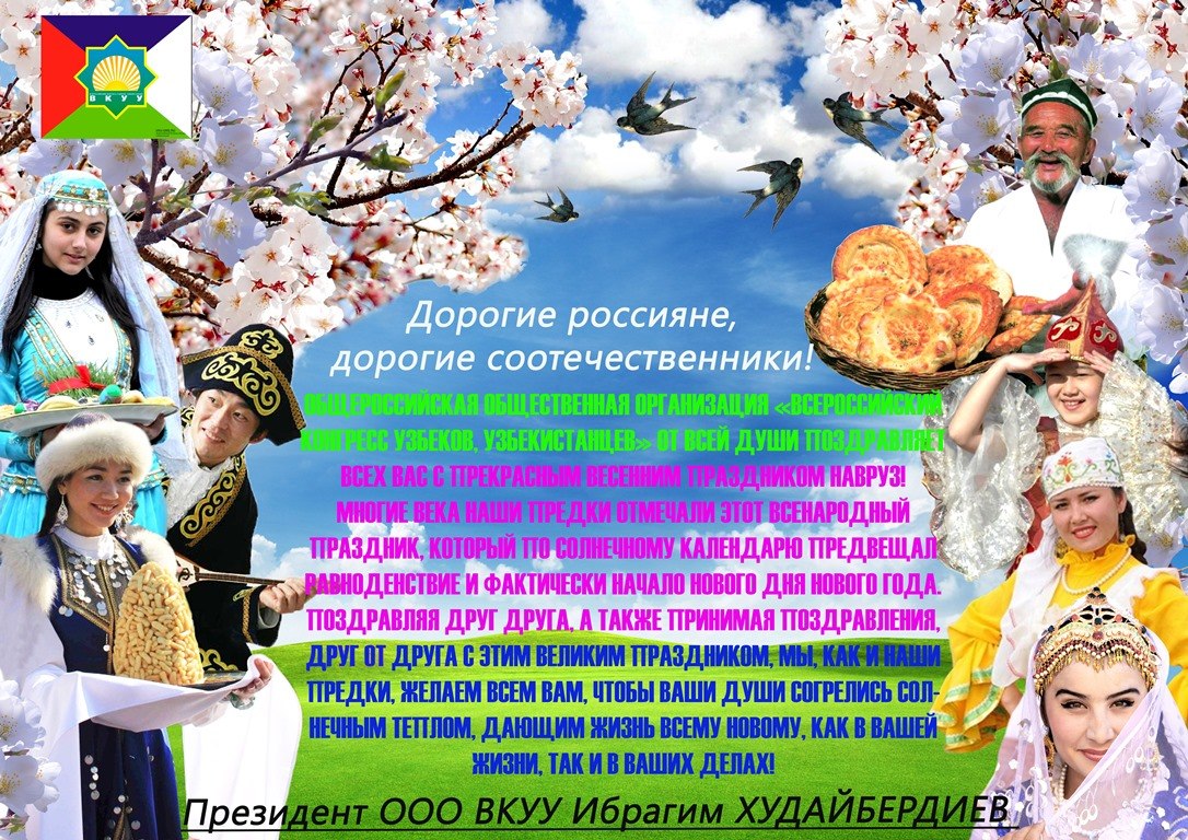 Поздравления На Крымско Татарском