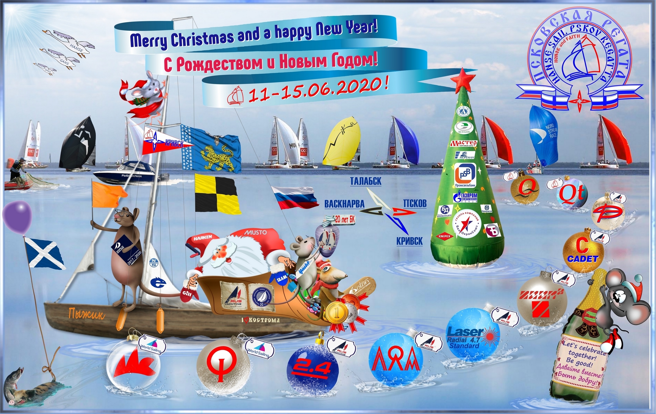 Pskov sailing regatta new year