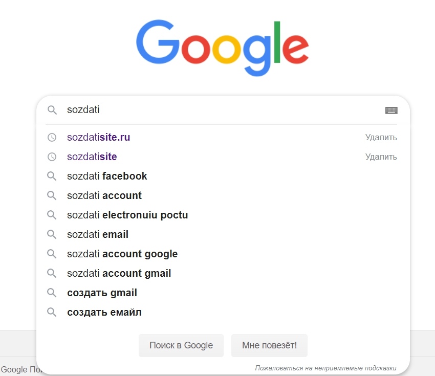 Пример живого поиска от google