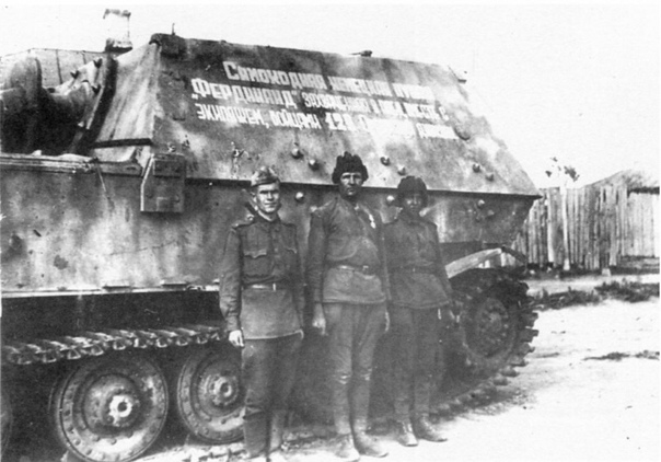 САУ ФЕРДИНАНД. БОЕВОЙ ДЕБЮТ ПОД КУРСКОМ 19 марта 1943 года в Рюгенвальде Гитлеру были продемонстрированы новые образцы вооружения, среди которых и один из первых образцов «Фердинанда».