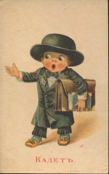 Серия открыток «Дети-политики» В 1917 году, различные типажи революционной России были карикатурно представлены в образах детей, известным художником, фронтовым корреспондентом и беллетристом