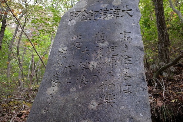 Такие камни установлены по всему побережью Японии, их сотни