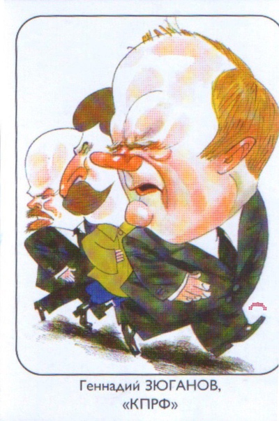 «Все на выборы» серия открыток-шаржей , 1995-1996 гг. Автор: Владимир Мочалов.