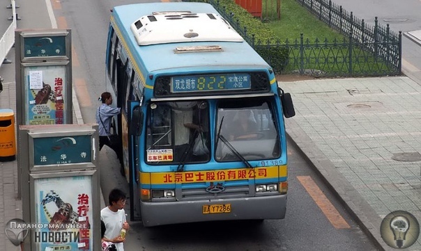 Китайская городская легенда о последнем автобусе рейса 375 Эта городская легенда в Китае носит разные названия Последний рейс автобуса 375, Полуночный автобус 375 или Автобус до парка