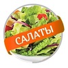 Салат «Вкусный»