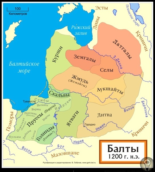 БАЛТЫ КТО ТАКИЕ За многие тысячелетия балты лишились многого: своих языков, названия, большей части племён. Но народы Прибалтики живы и поныне, а значит, секрет стойкости им передался от