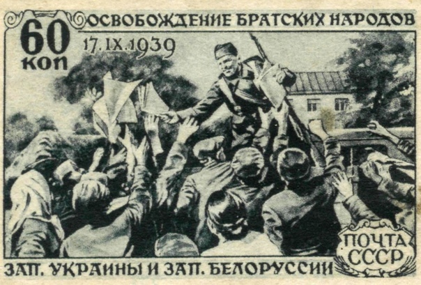 777 И 17 СЕНТЯБРЯ, ИЛИ ДЕНЬ ИСТОРИЧЕСКОЙ СПРАВЕДЛИВОСТИ 17 сентября 1939 года, когда началось воссоединение Западной Беларуси и Западной Украины, - это День исторической справедливости. Осенью