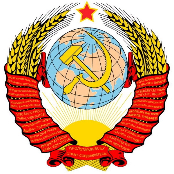 Что было скрыто под государственной символикой СССР 