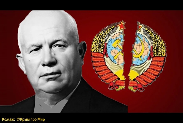Как Хрущев положил начало распаду СССР и почему об этом не упоминают учебники