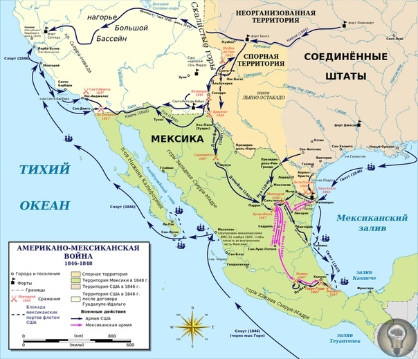 Американо-мексиканская война (1846 1848): триумф США Американская экспансия, развернувшаяся в XIX в., превратила молодое государство бывших британских колоний в огромную державу. Мексиканцы