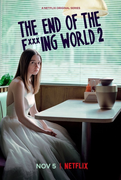 Постер второго сезона комедийного сериала «Конец ***го мира» На Netflix с 5 ноября.