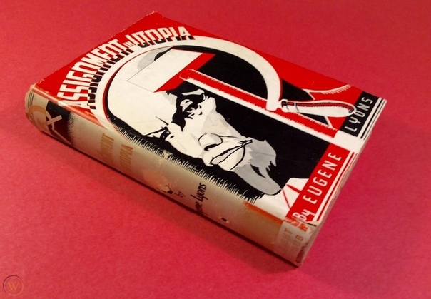 Джордж Оруэлл - рецензия на книгу Юджина Лайонса «Командировка в утопию» (1937) Чтобы понять всю меру нашей неосведомленности относительно того, что на самом деле происходит в СССР, попробуем